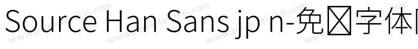 Source Han Sans jp n字体转换
